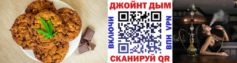 Еда ТГК конопля  Алдан 