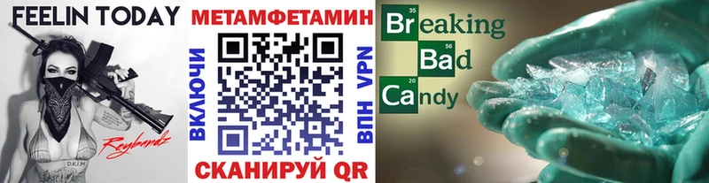 Первитин Methamphetamine Алдан